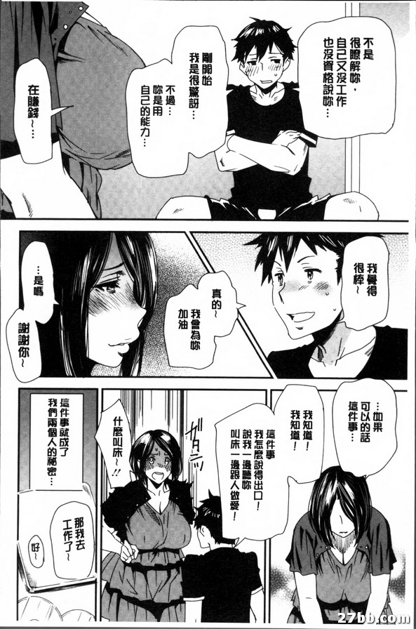 第二話_預感