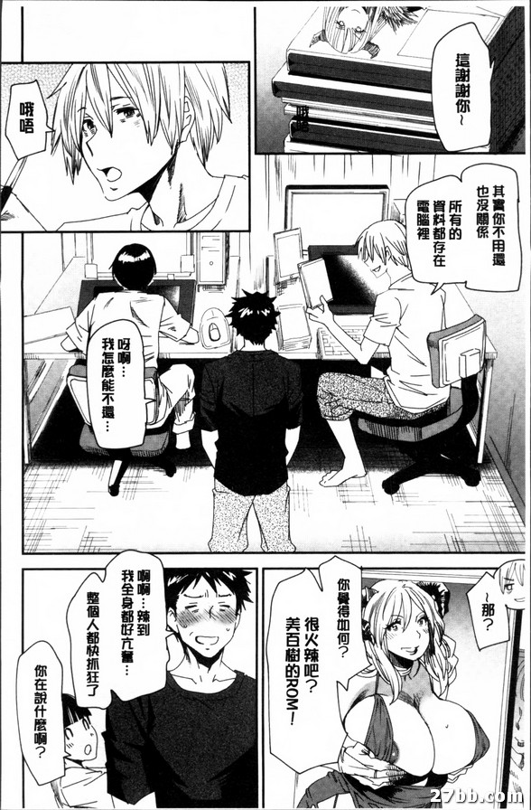 第三話_快樂的決壞