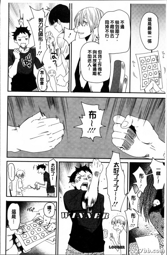 第三話_快樂的決壞
