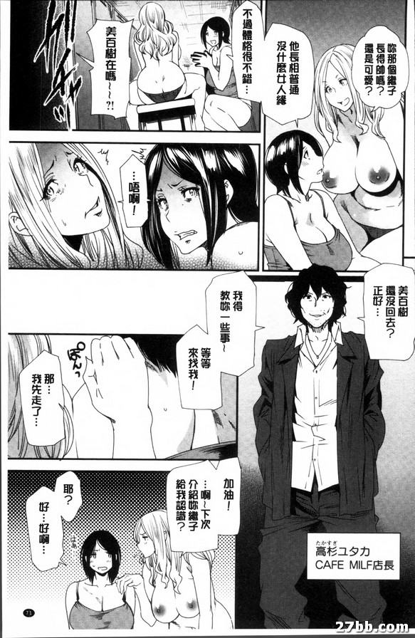 第四話_店長