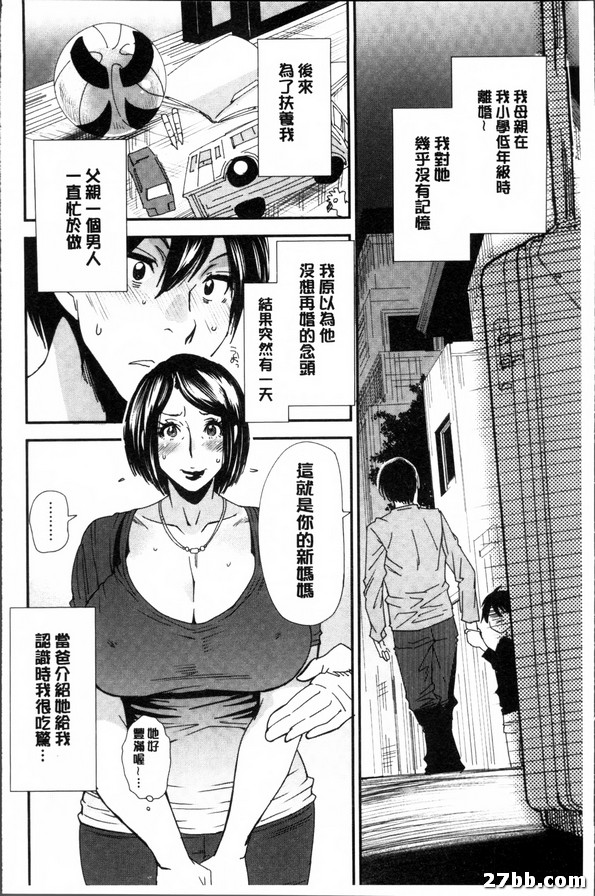 第一話_秘密