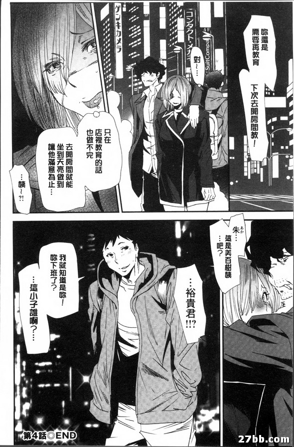 第四話_店長