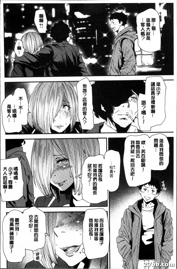 第五話_成為母子