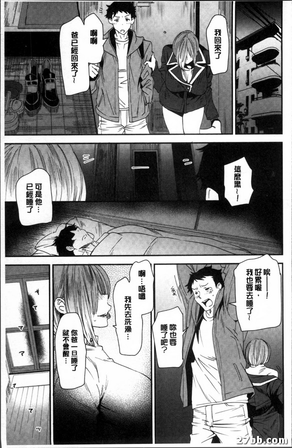 第五話_成為母子