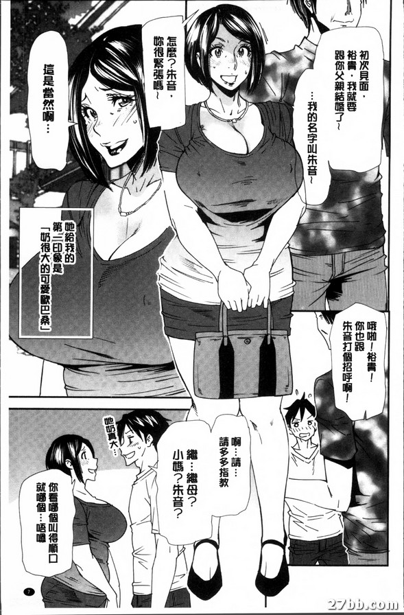 第一話_秘密