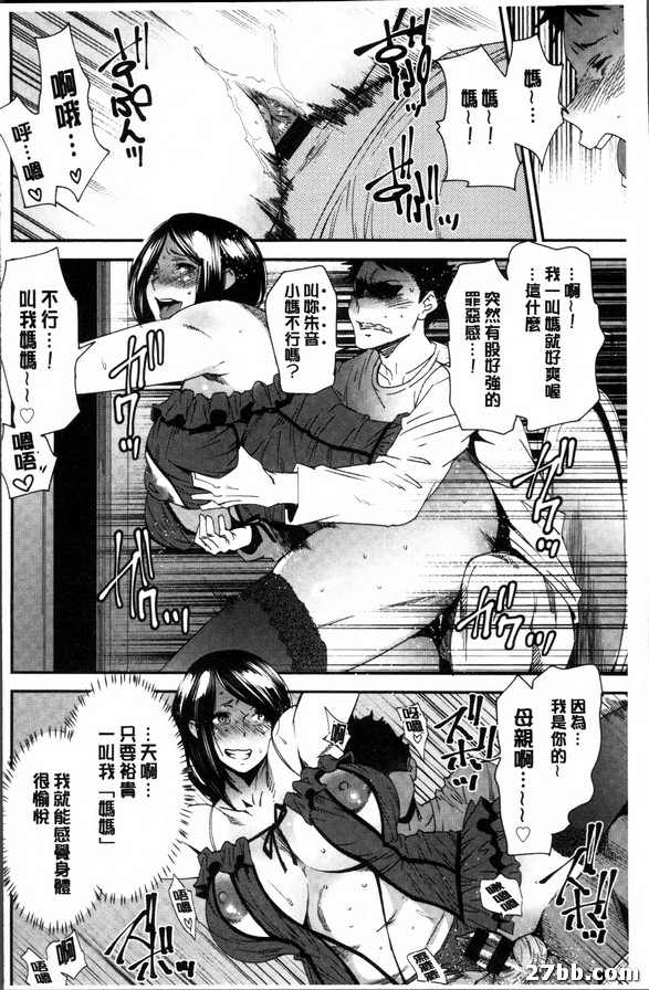 第五話_成為母子