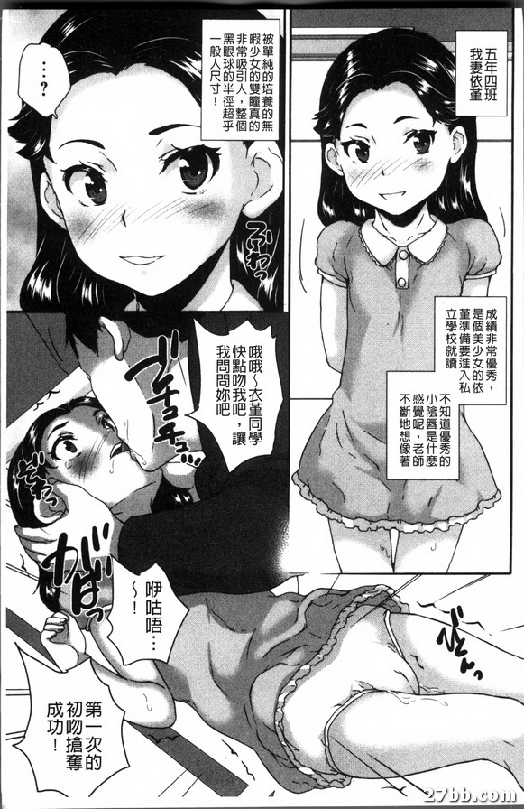 愛愛JS情熱中