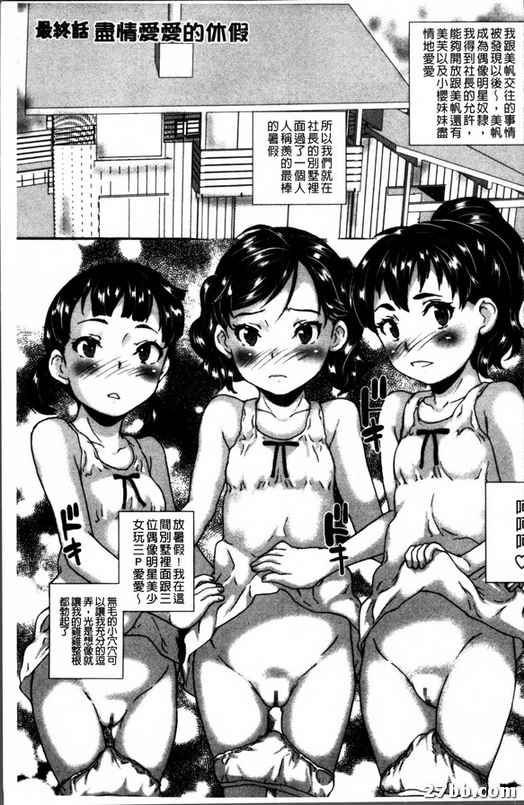 最終話_終止愛愛的休息