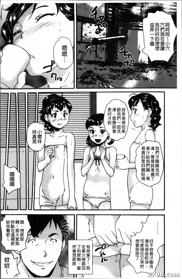 最終話_終止愛愛的休息