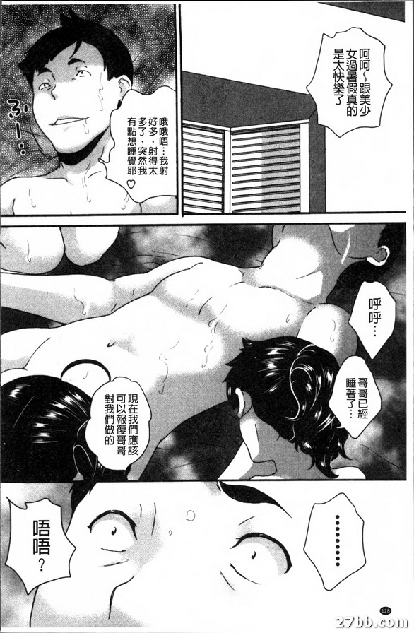 最終話_終止愛愛的休息
