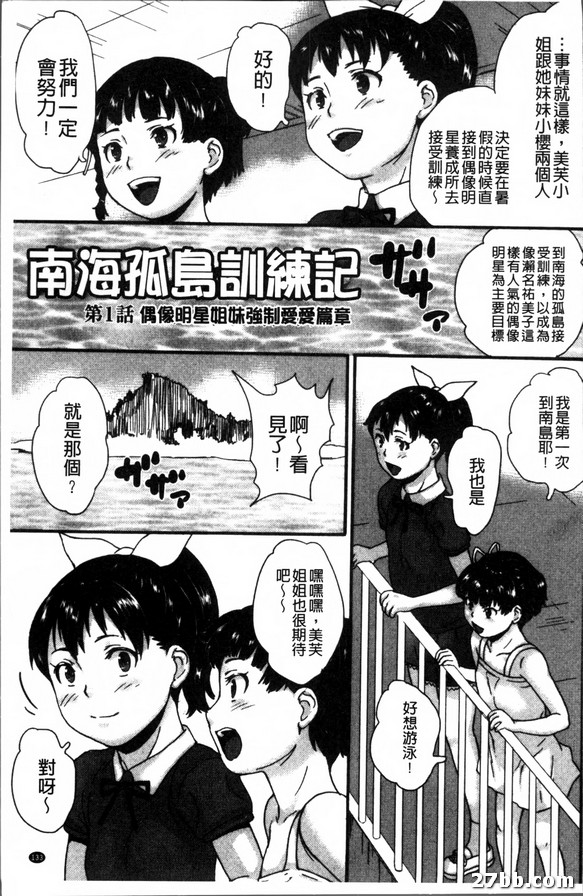 南海孤島訓練記_1