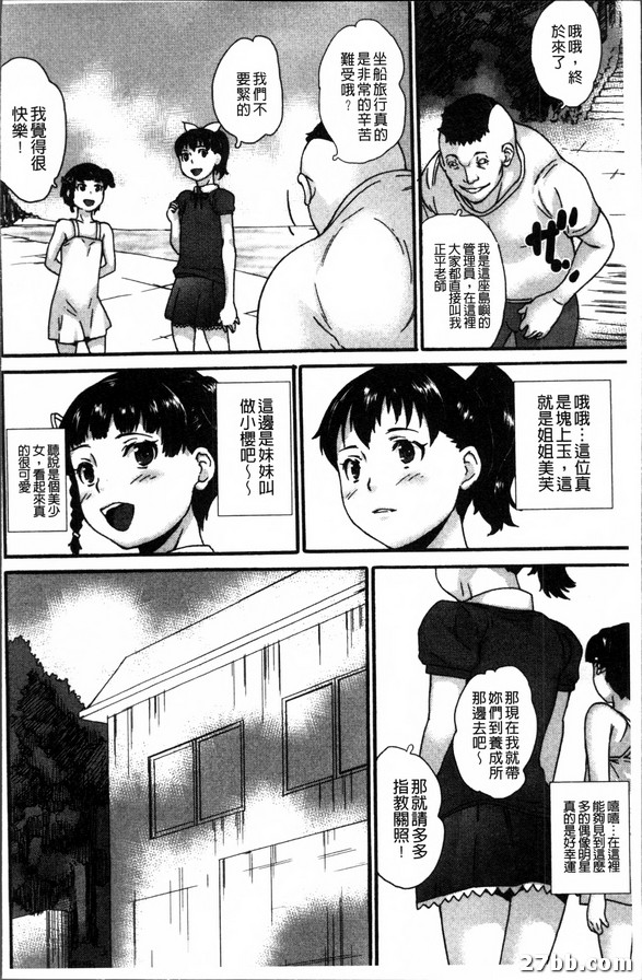 南海孤島訓練記_1