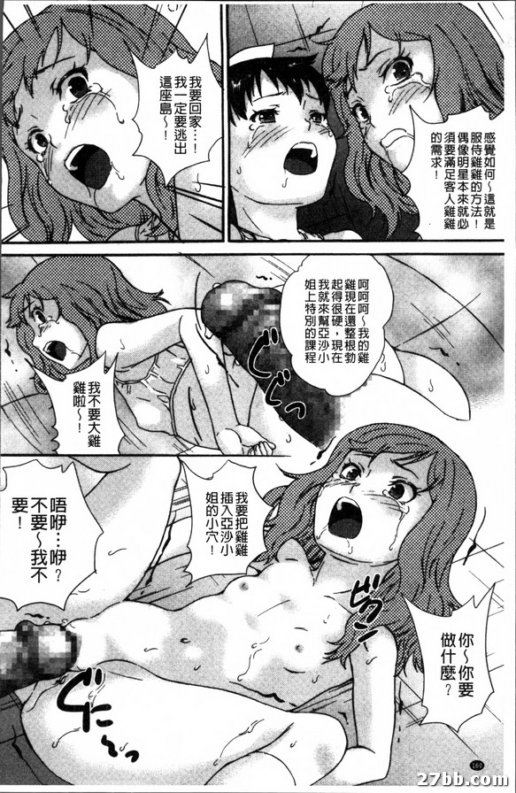南海孤島訓練記_2