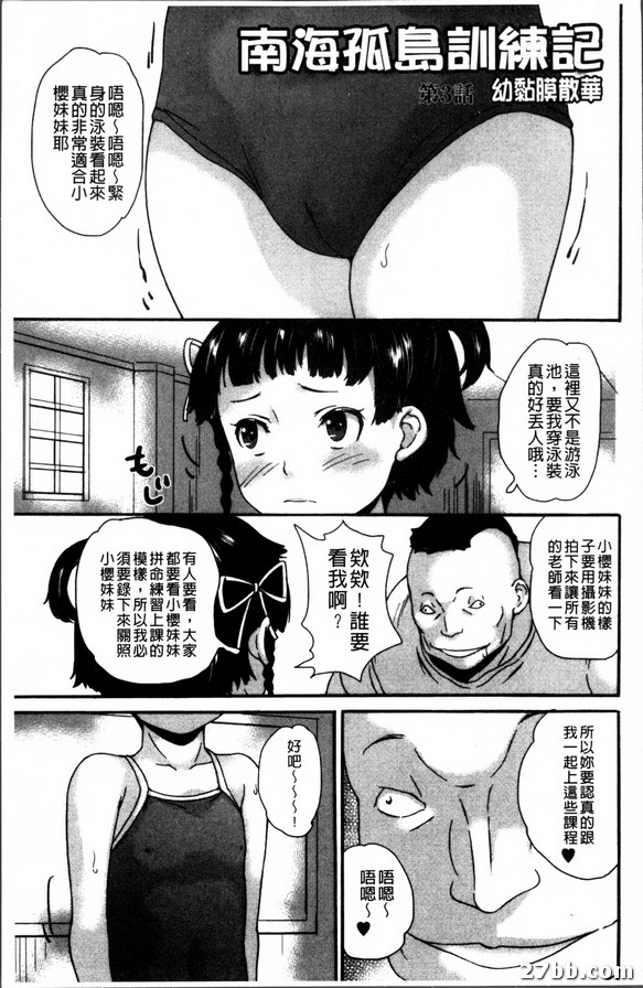 南海孤島訓練記_3