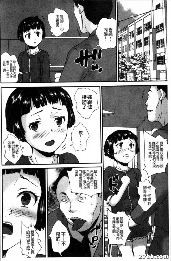 非純異性交遊禁止令