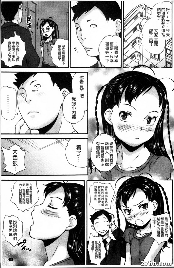 第一話_不可告人初體驗