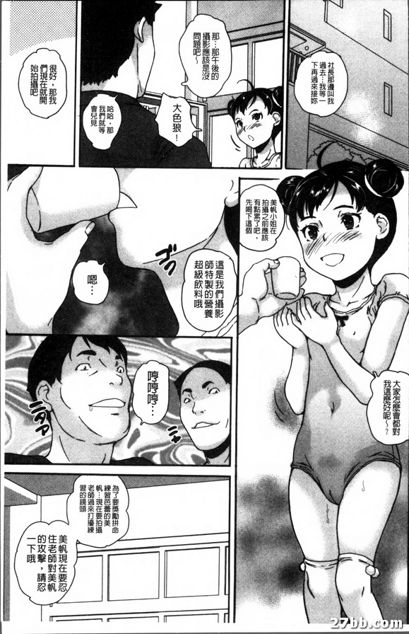 第二話_強制漏尿體操競技
