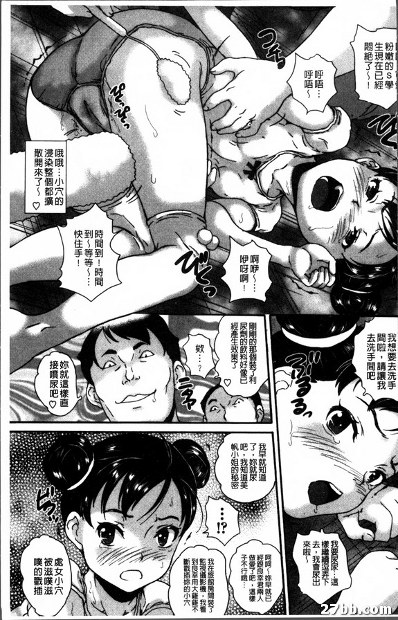第二話_強制漏尿體操競技