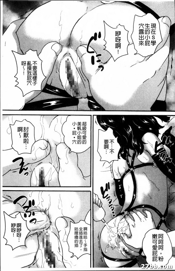 第三話_公眾偶像明星調教