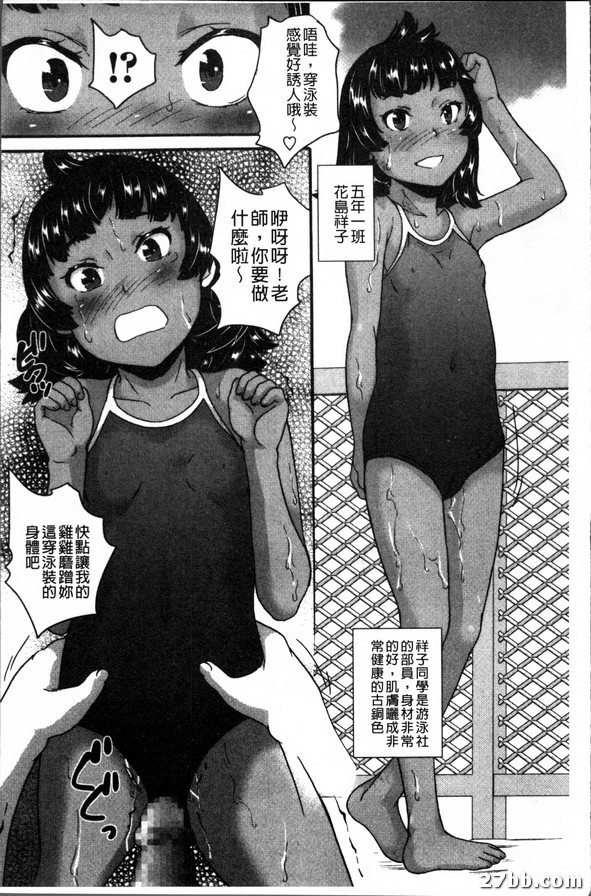 愛愛JS情熱中