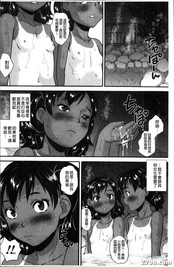 第四話_被侵犯的美少女
