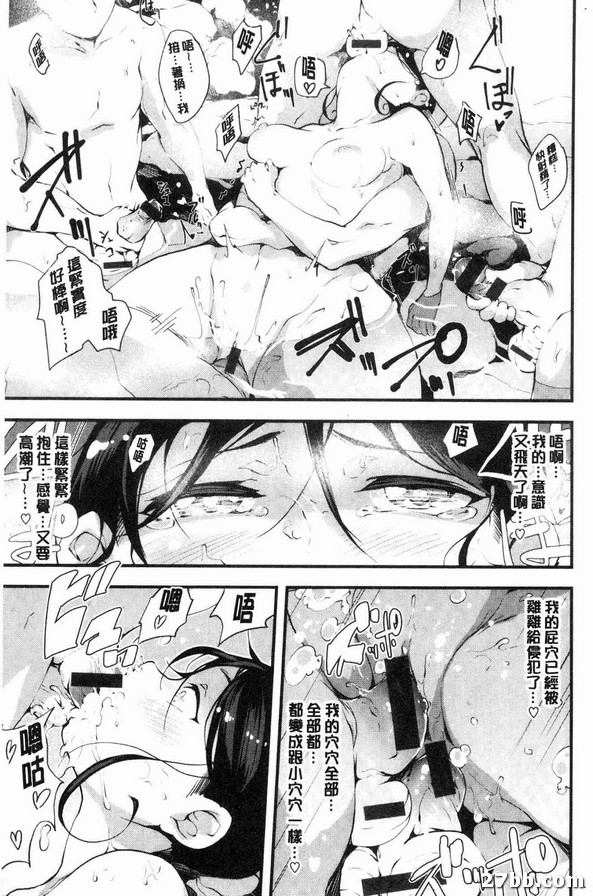暖呼呼的泡湯淫事