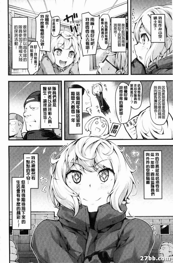 要加油_南極小姐一號