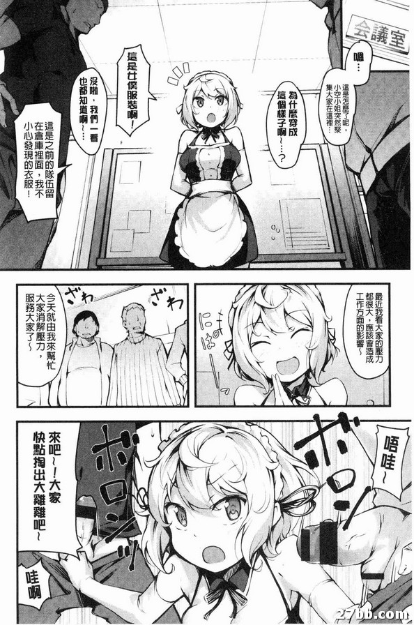 要加油_南極小姐一號
