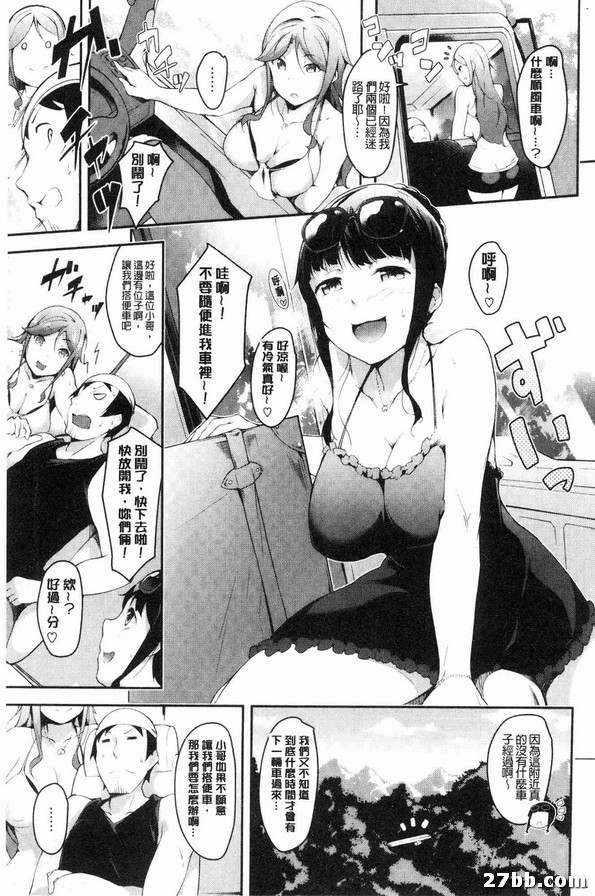 淫蕩女路上攔車