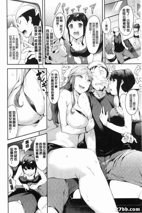 淫蕩女路上攔車