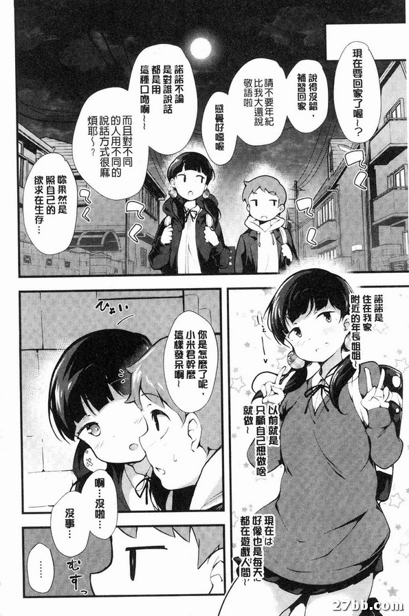 秘密的愛愛見學