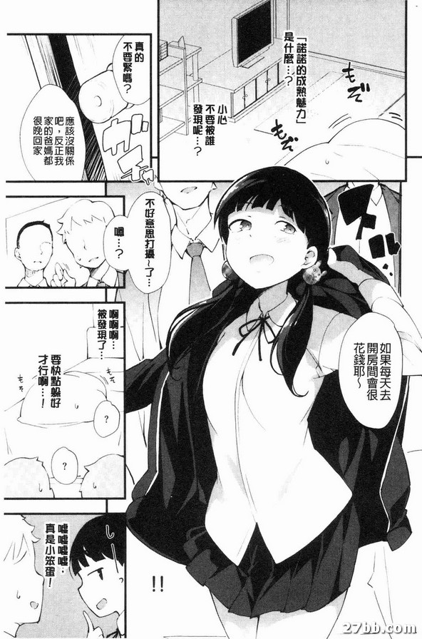 秘密的愛愛見學