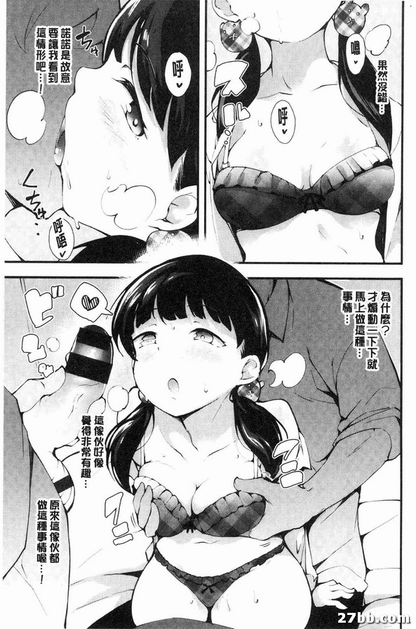 秘密的愛愛見學