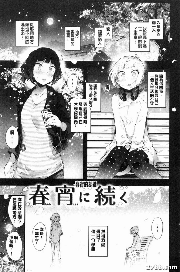 春宵的機箱