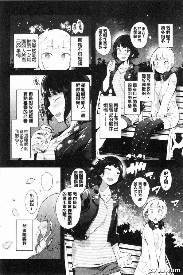 春宵的機箱