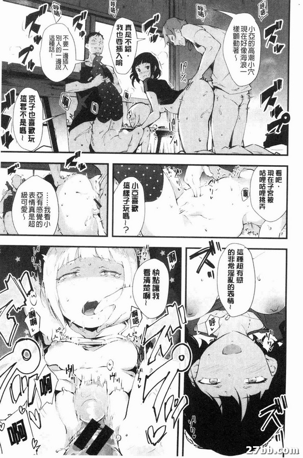 春宵的機箱