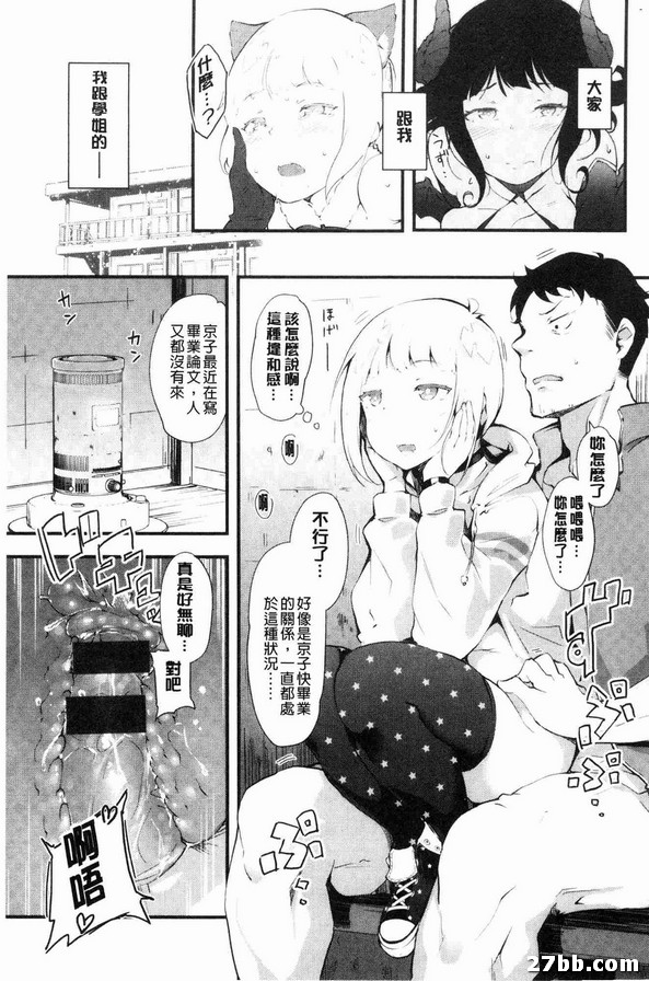 春宵的機箱