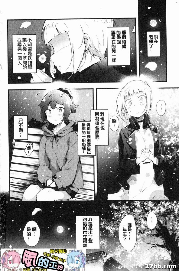 春宵的機箱