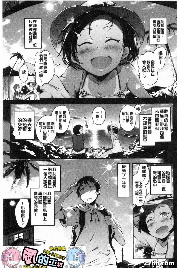 小夏之旅