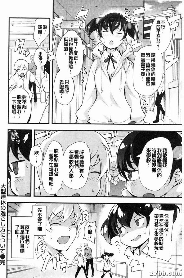 連續休假的方式