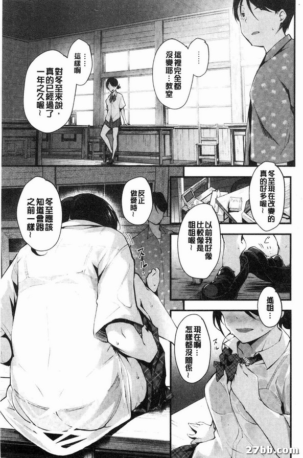 祖先夏天的光景
