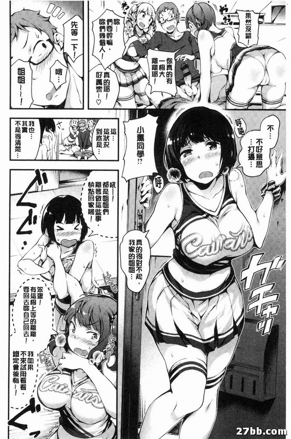 啦啦隊女孩A GO GO