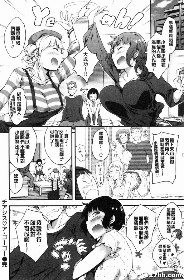 啦啦隊女孩A GO GO