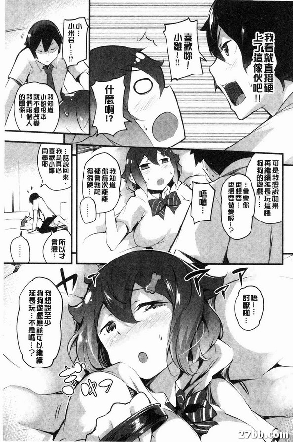 小狗與飼主的性愛關係