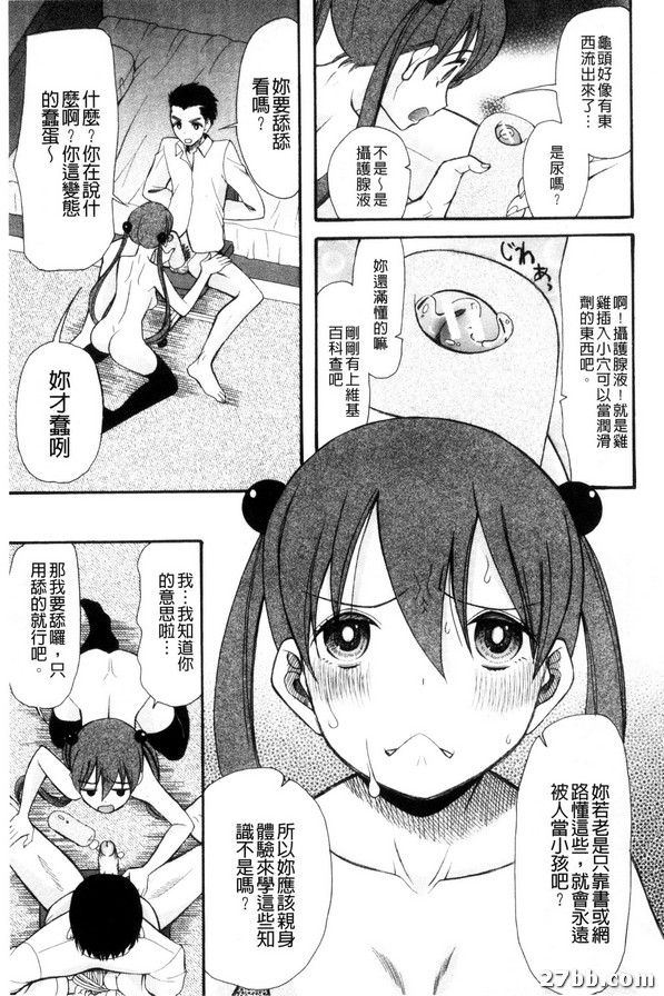 外星人第一人稱-1