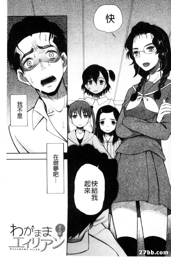 外星人第五人稱-1