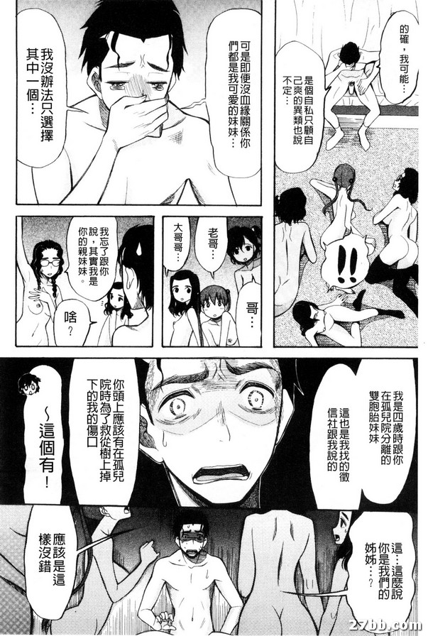外星人第五人稱-2