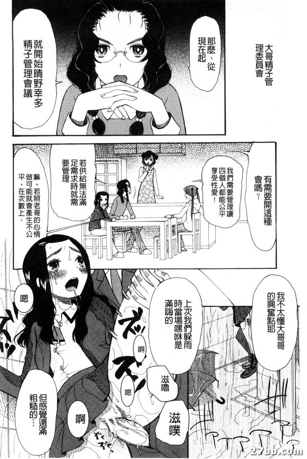 戴卡精子管理委員會