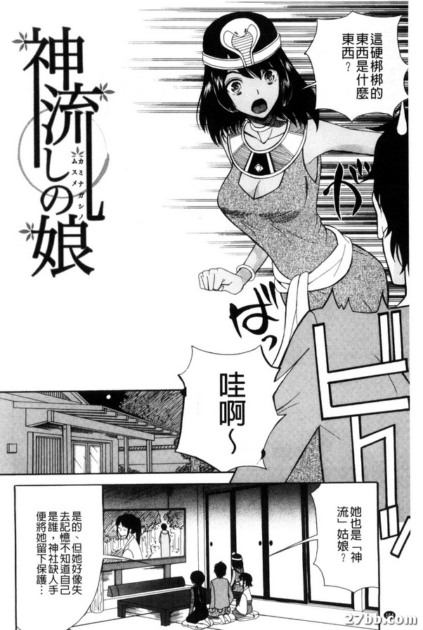 上帝之女-1