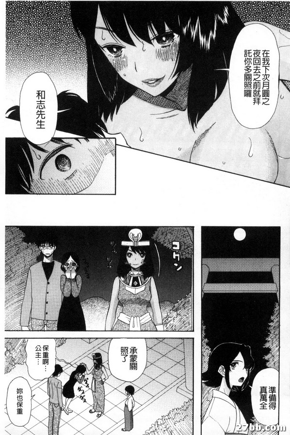 上帝之女-2